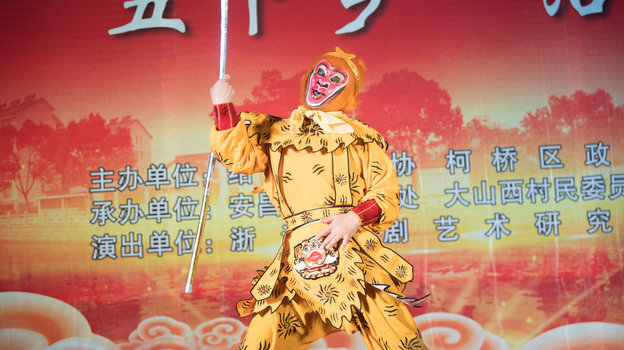    «Сунь Укун».