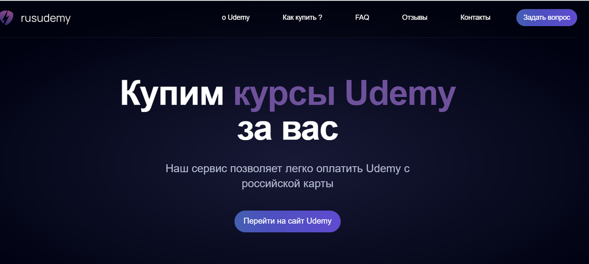 юдеми курсы купить из России