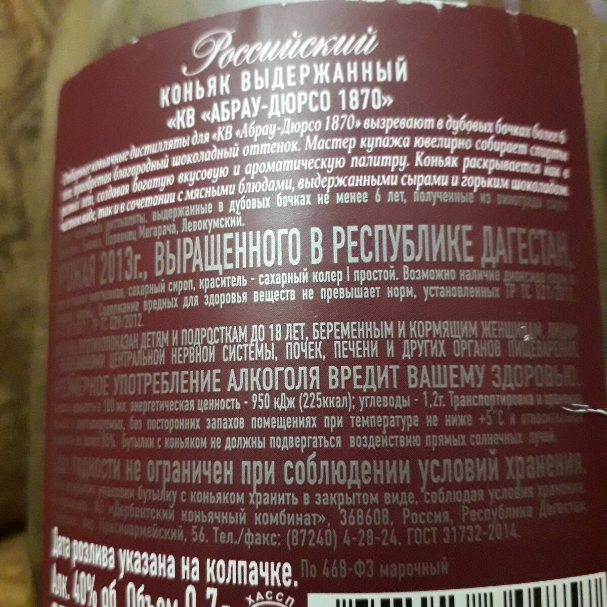 Российская коньячная новинка: коньяк выдержанный Абрау-Дюрсо 1870 |  Коньячный Экспресс | Дзен