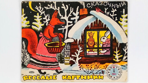Журнал 1956 года