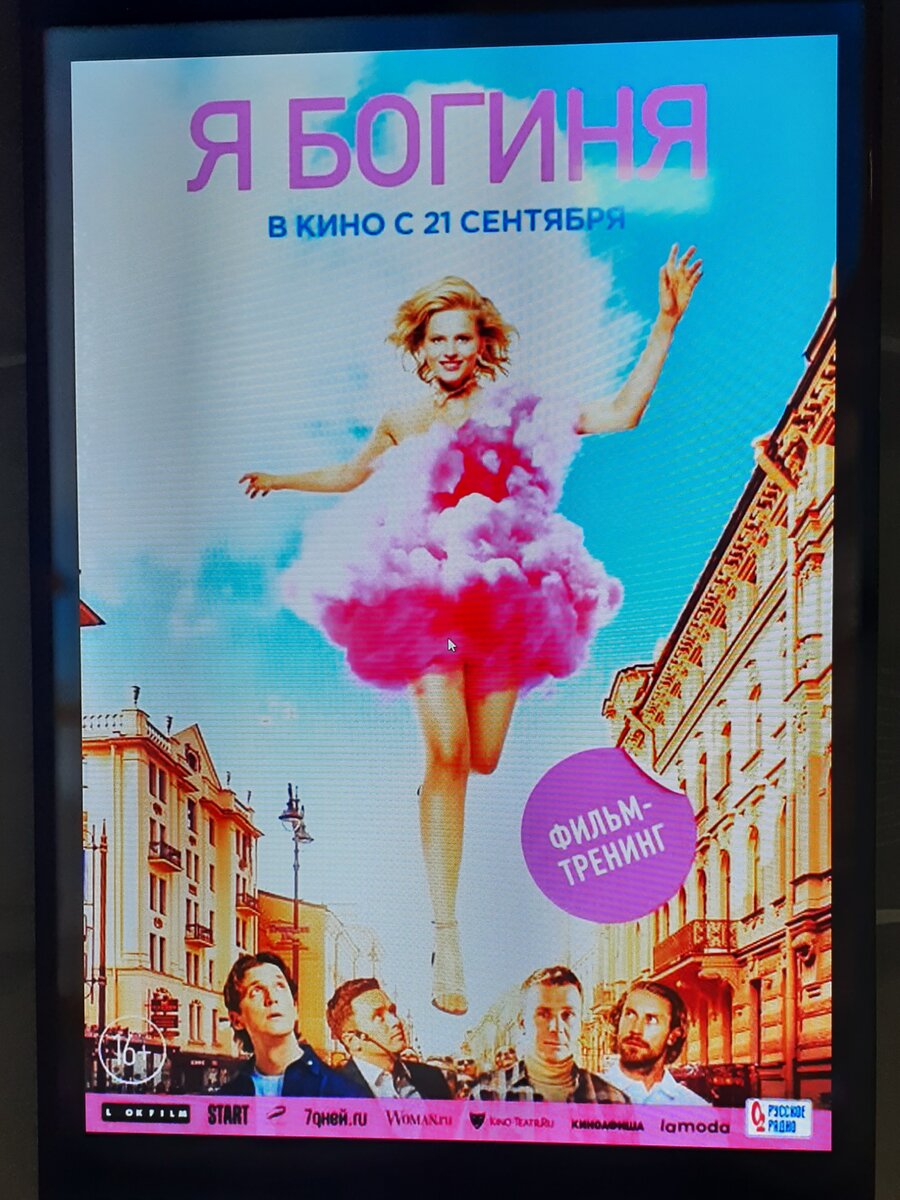 Постер фильма