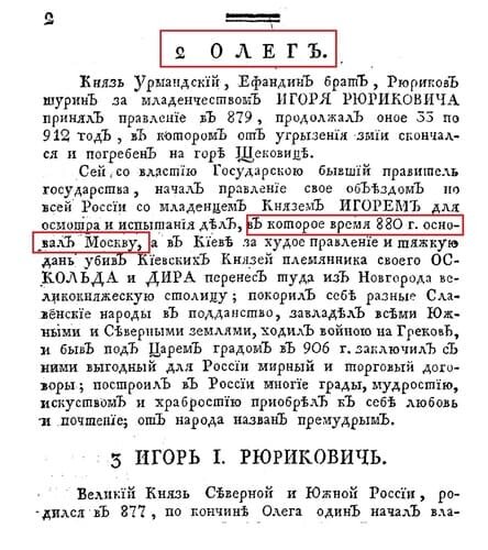 Почему Олега назвали вещим: причины и значение