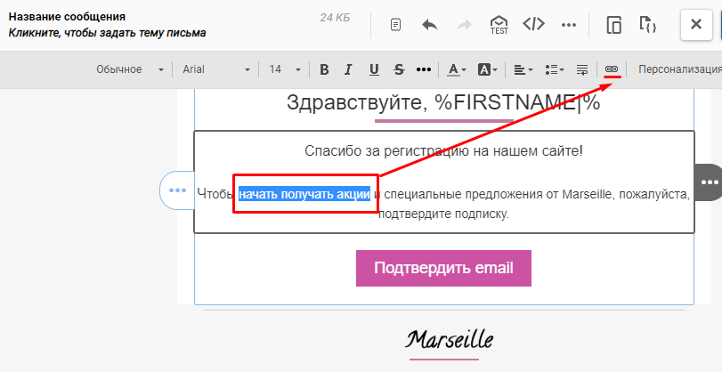 Как в электронной почте вставить картинку в тело письма