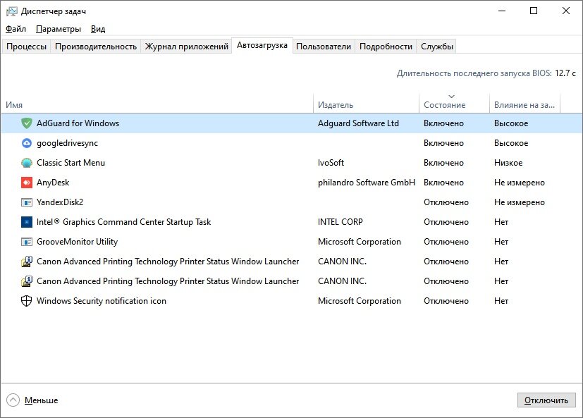 Windows security notification icon в автозагрузке