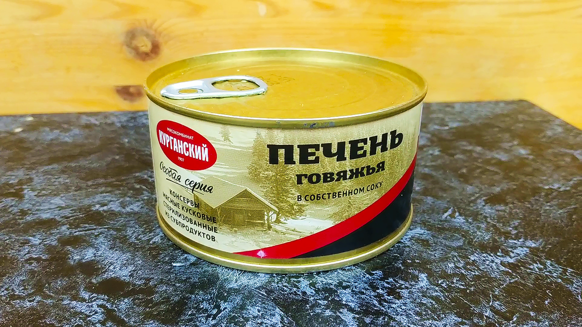 Печень говяжья в собственном соку