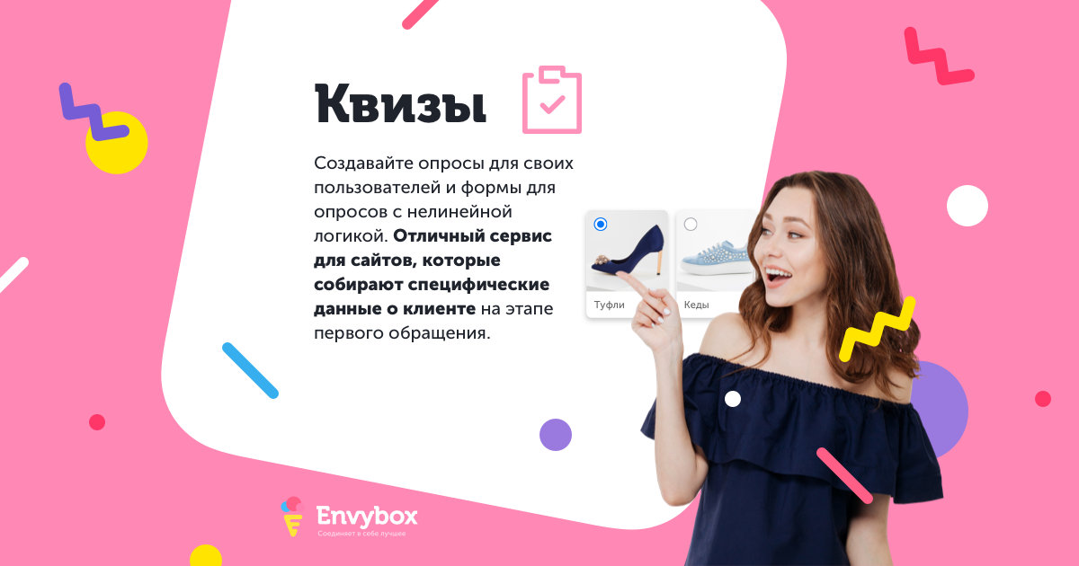 Что такое квиз простыми словами. Квиз опрос на сайте. Сайты квизы. Квиз. Опрос дизайн