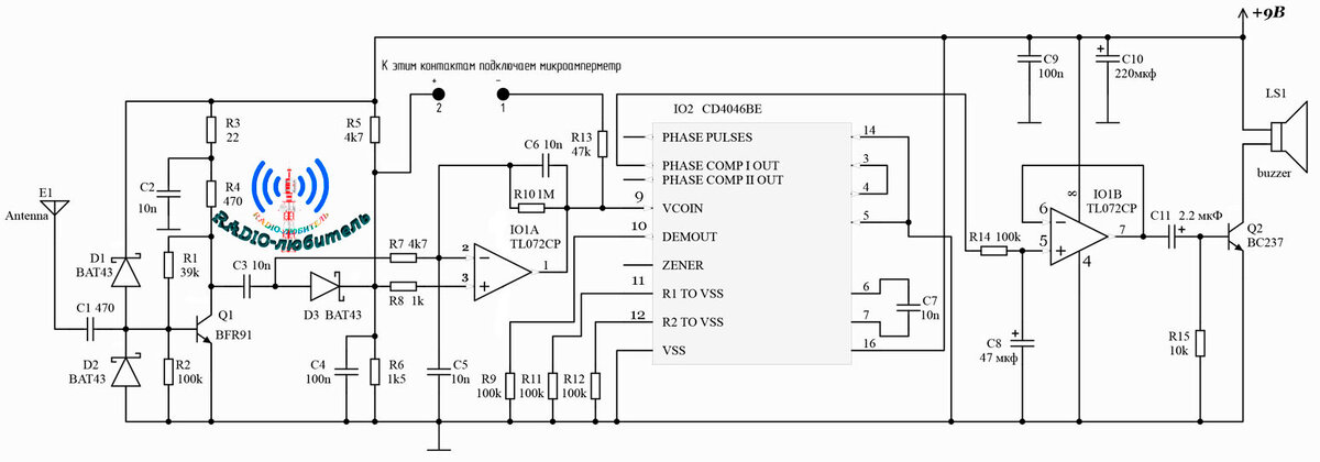 Схема простого детектора радиозакладок разработки Евгения Лесового на УН1А (9В, 50кГцмГц)