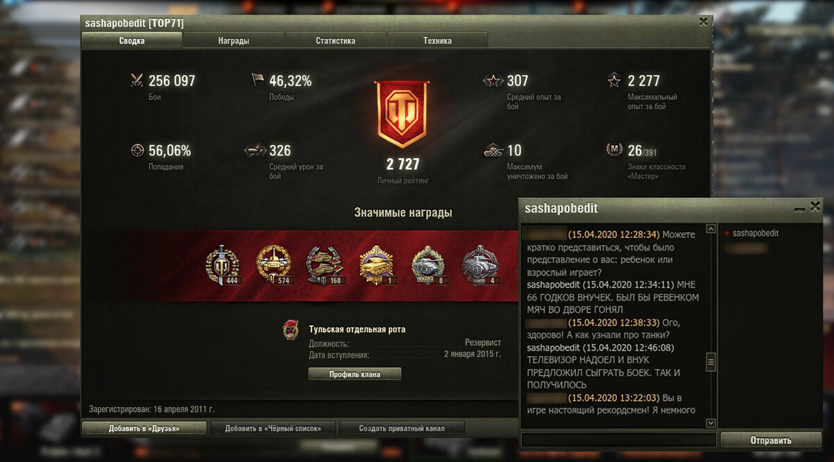 Ангар ворлд оф танк 2020. Ворлд оф танк статистика игрока. Победа танки игра. Ворлд оф танк премиум танки. Тт 2 вот.