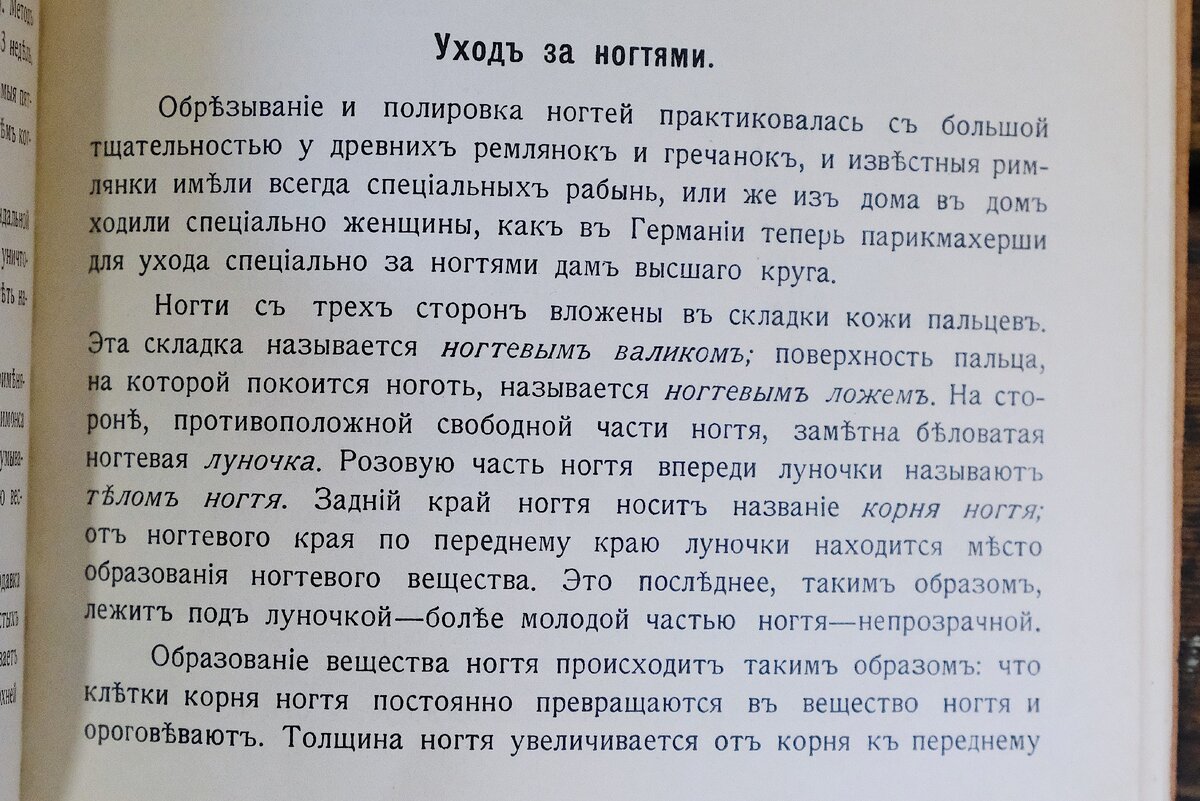 Красота женщины - советы косметолога Царской России | Ваш Реставратор | Дзен