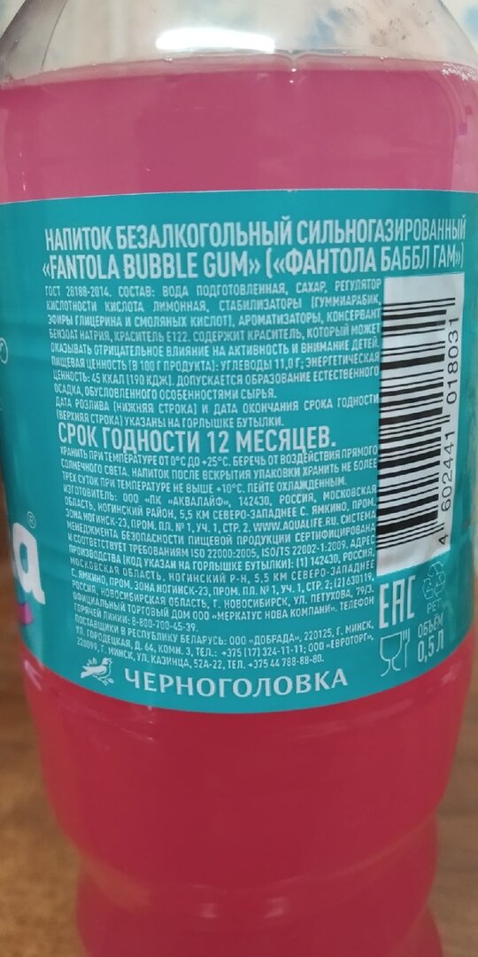 состав фантолы