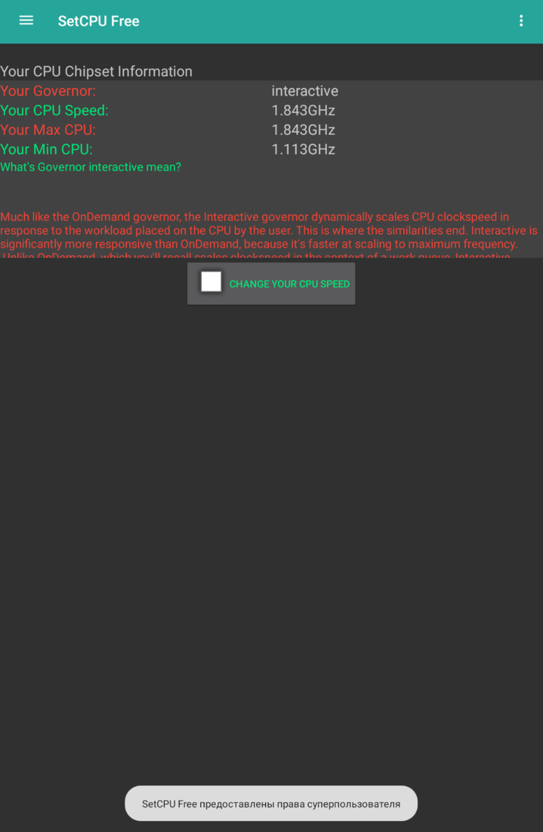 Интерфейс SetCPU