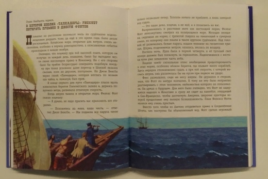 Иллюстрации Либико Марайя.