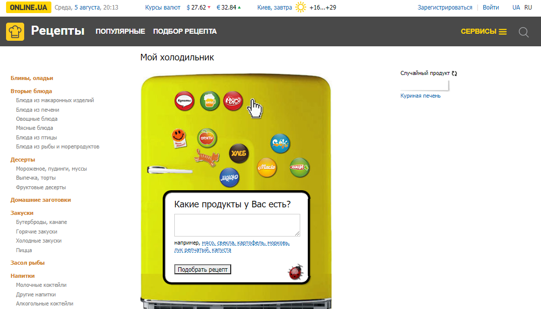 Страница сайта 