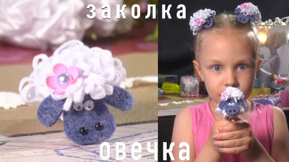 Заколка из фетра! Ксения Назарова