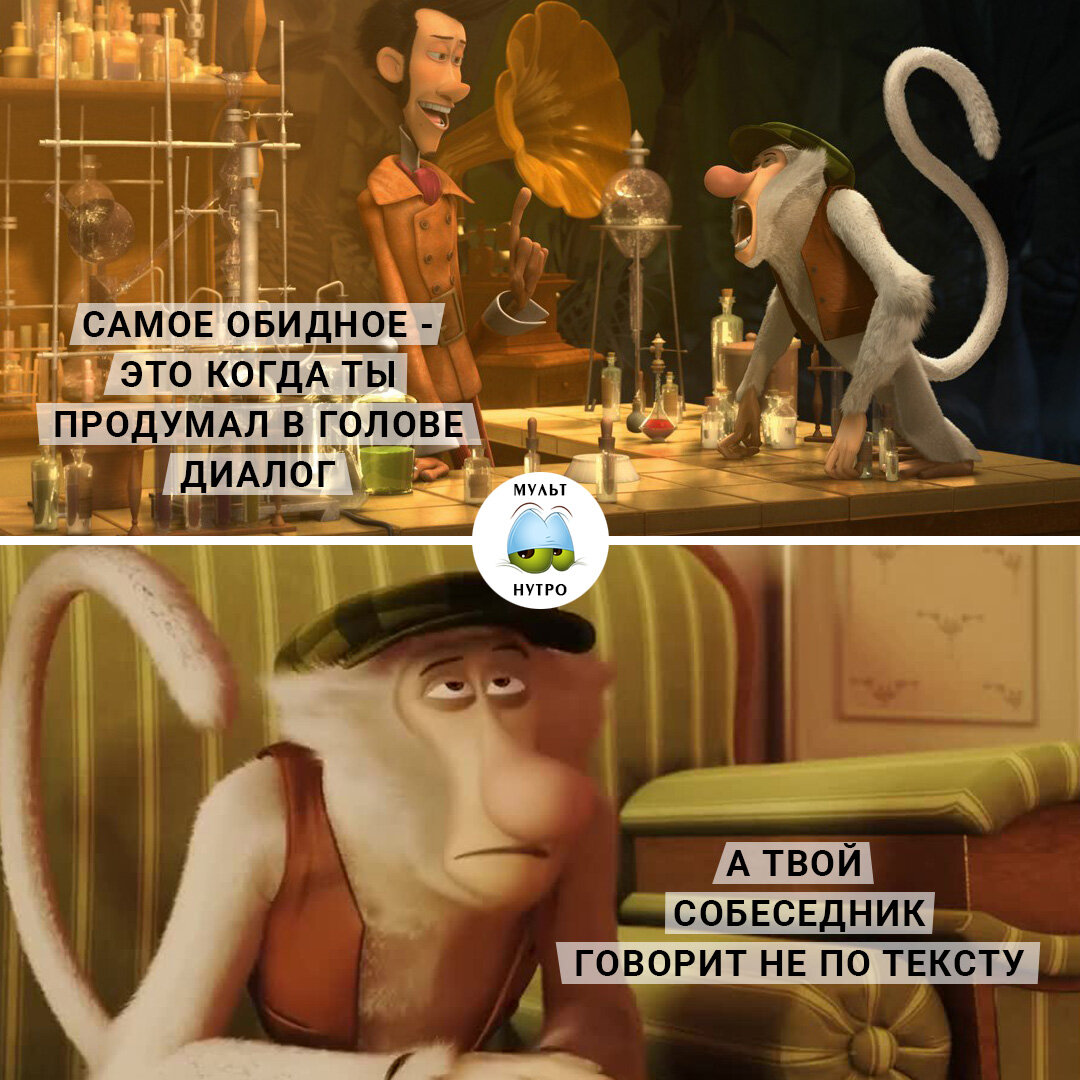 (мультфильм «Монстр в Париже»)