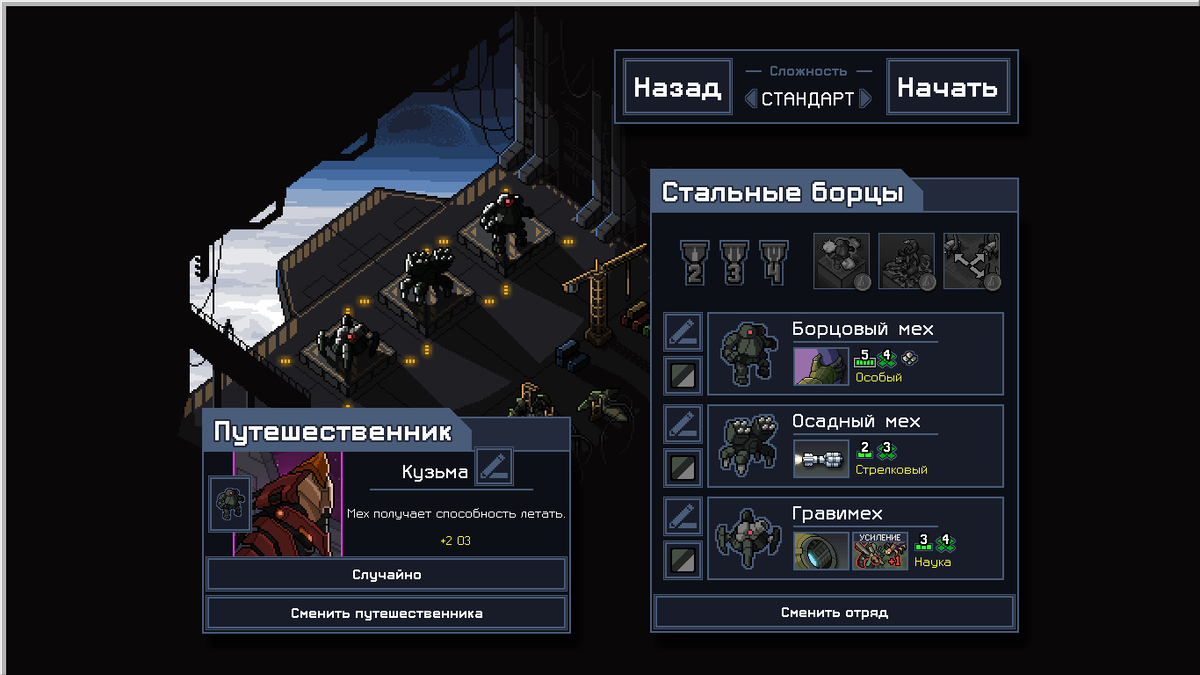 Into the Breach» — головоломка, затягивающая с головой [Мнение] | Владосовы  Мнения | Дзен