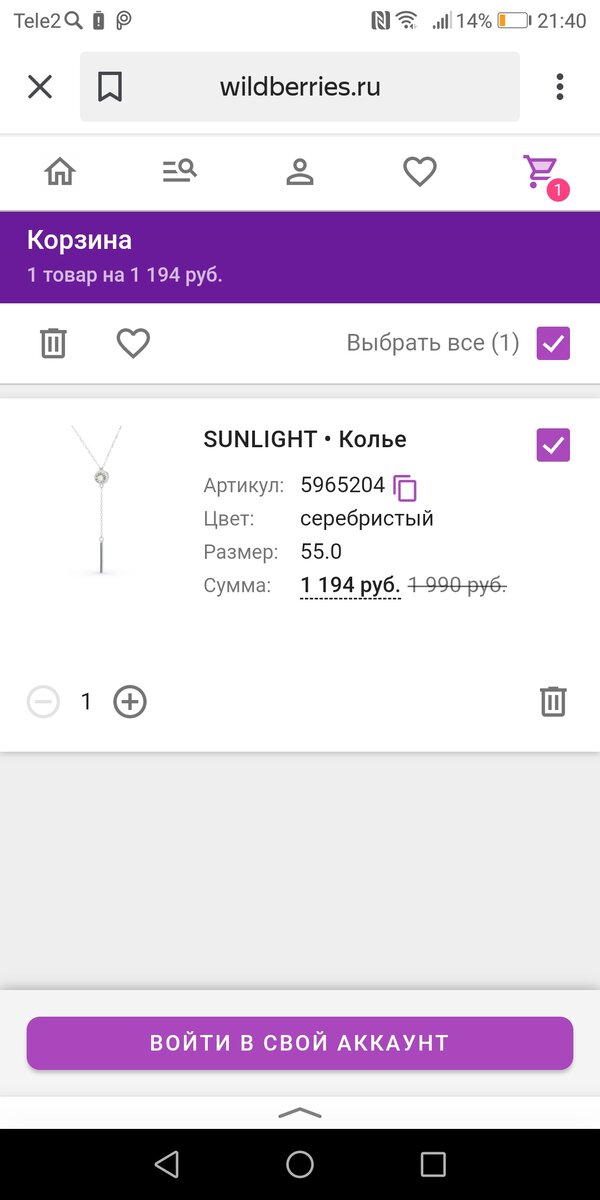 Для нового покупателя без регистрации
