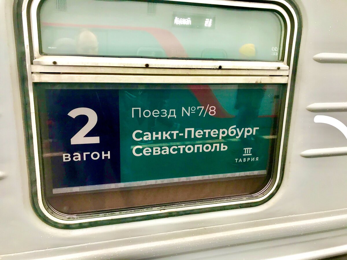 Исторический момент. Отправление первого поезда из Санкт-Петербурга 23 декабря 2019 года. Фото автора.