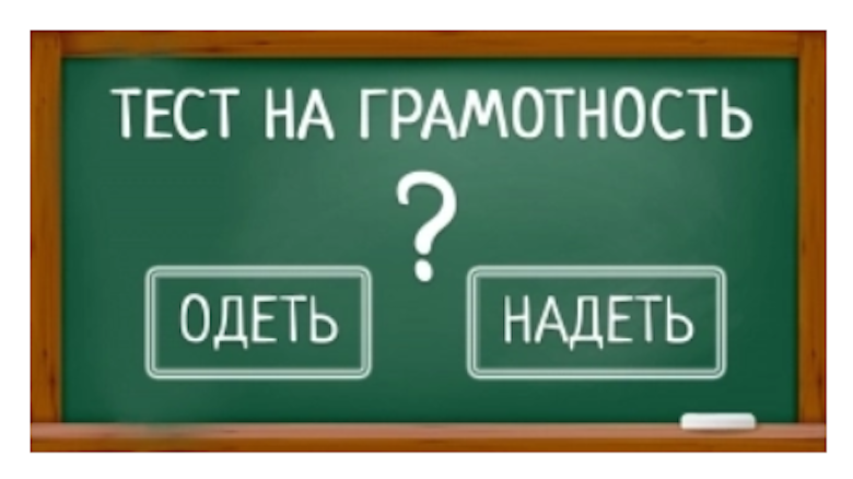 Бесплатный тест на грамотность по русскому. Тест на грамотность. Тест на проверку грамотности. Тест на грамотность по русскому языку. Проверь себя на грамотность.