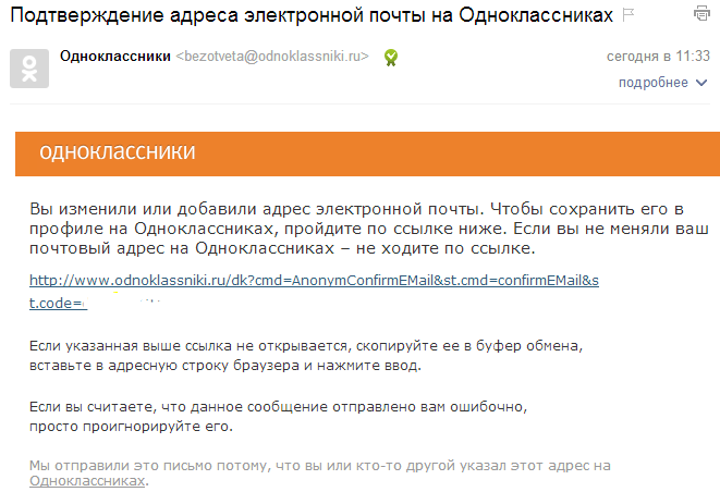 Одноклассники почта зарегистрироваться. Адрес электронной почты одноклассников. электронный адрес одноклассники социальная сеть. адрес одноклассников в интернете. адрес сайта одноклассники.