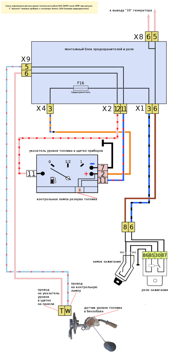 Схема подключение датчика уровня топлива через выключатель массы