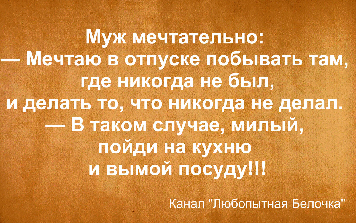 Товарищи, чем ближе отпуск, тем тяжелее работать. Юморная подборка |  Любопытная Белочка | Дзен