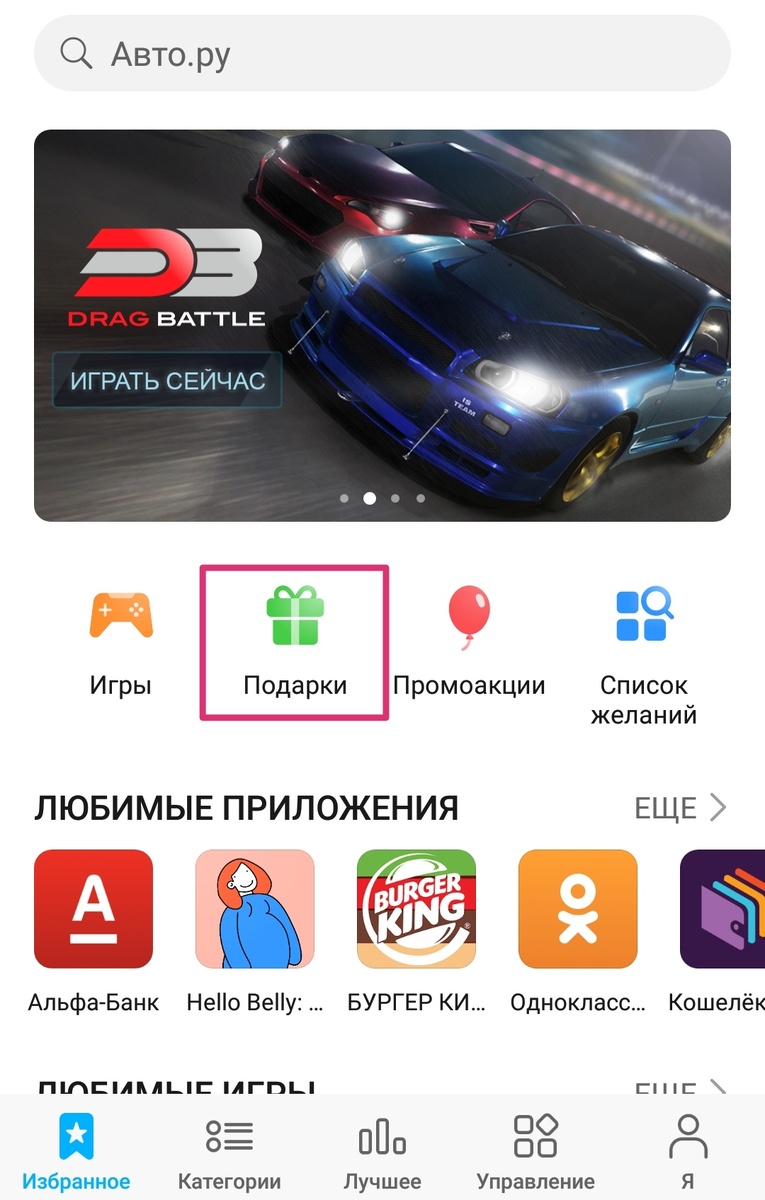 Это можно найти внутри приложения