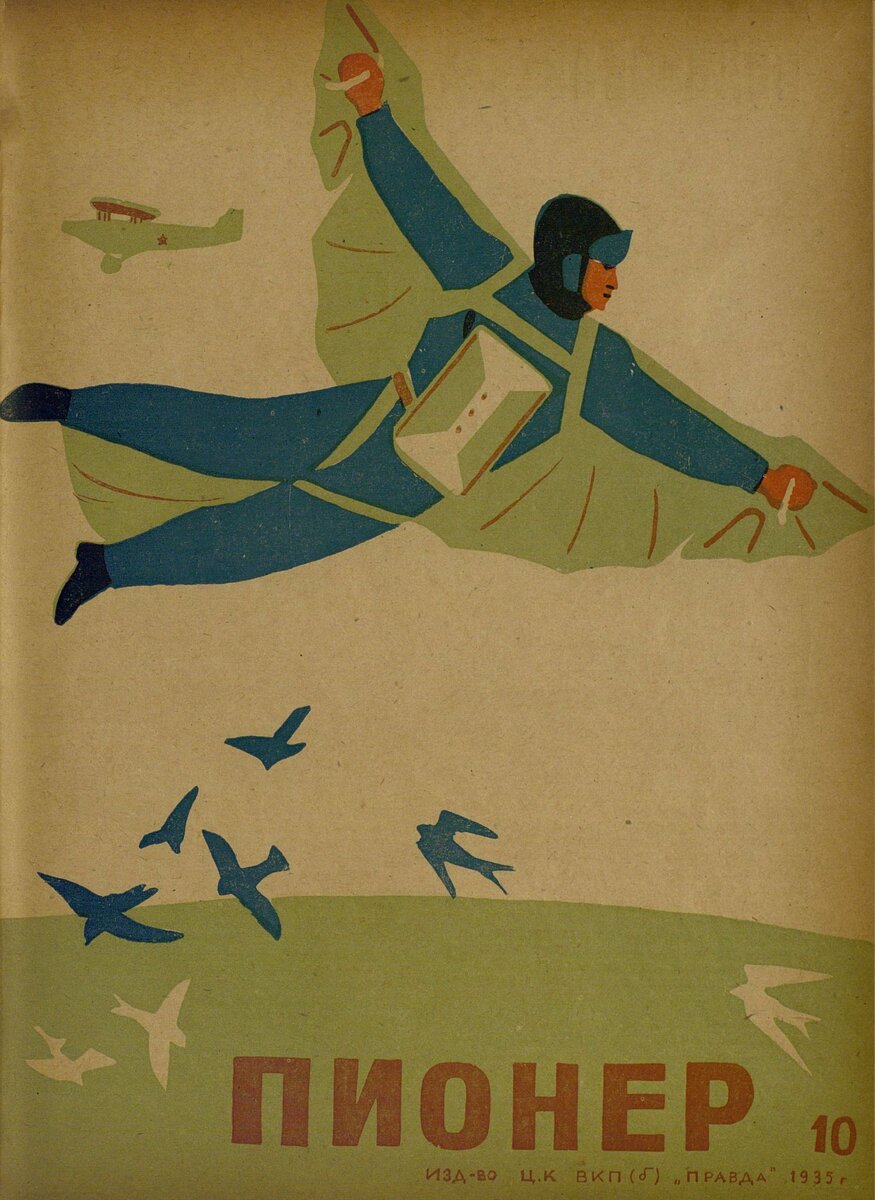 Человек-птица (Г. Гельгендорф, Пионер, 1935 год, №10)