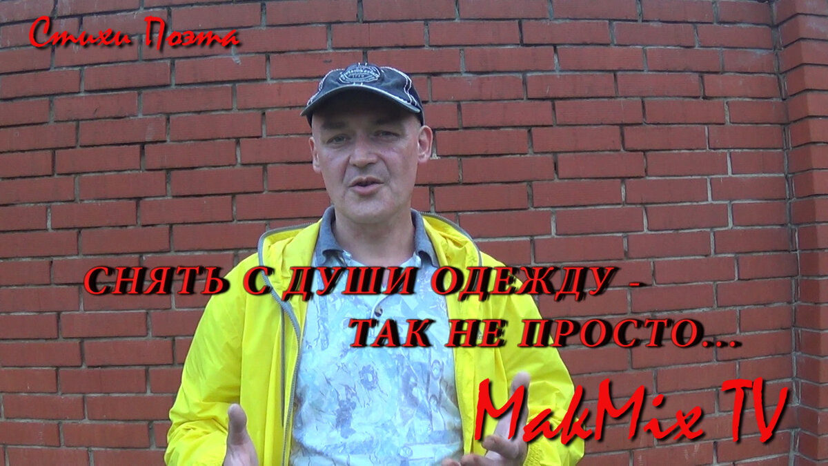 ФОТО Стихи Поэта
