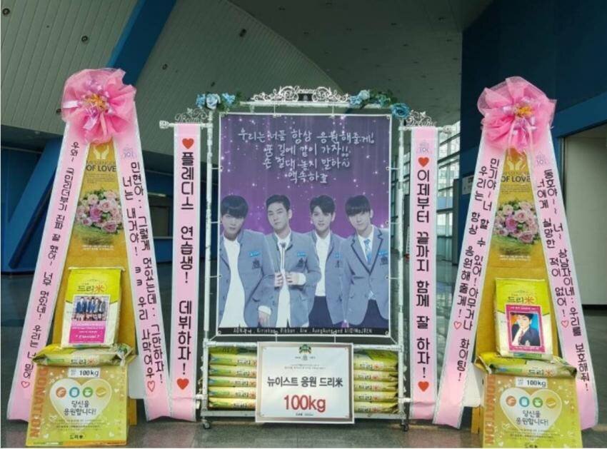 Рисовые венки от фанатов на концерт группы NU'EST.