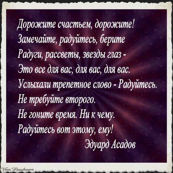 Слово трепетно. Стихи Асадова. Асадов стихи. Стихи Эдуарда Асадова