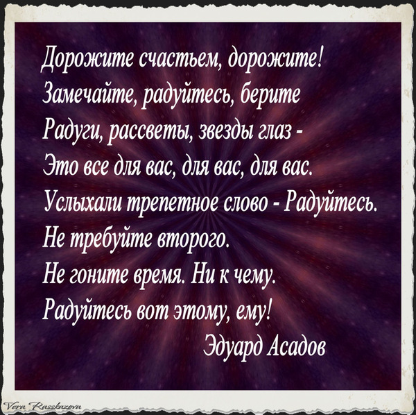 Самые хорошие стихи о жизни. Стихи Асадова. Эдуард Асадов стихи. Стихи Эдуарда Асадова. Асадов стихи о жизни самые лучшие.