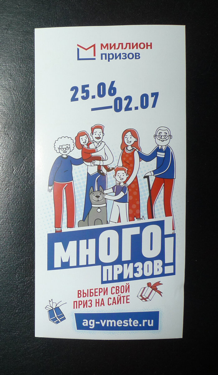 Ag vmeste ввести код