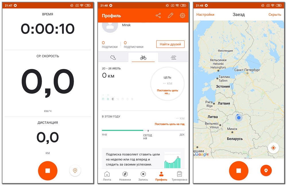 Strava apk