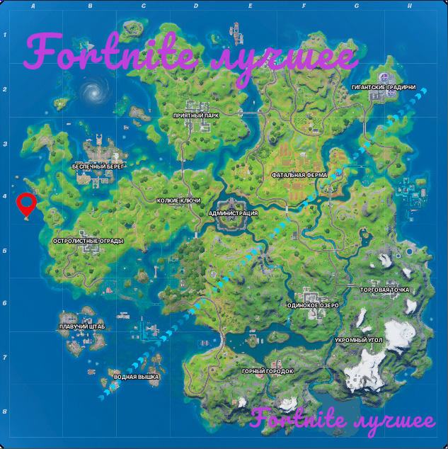 Fortnite лучшее