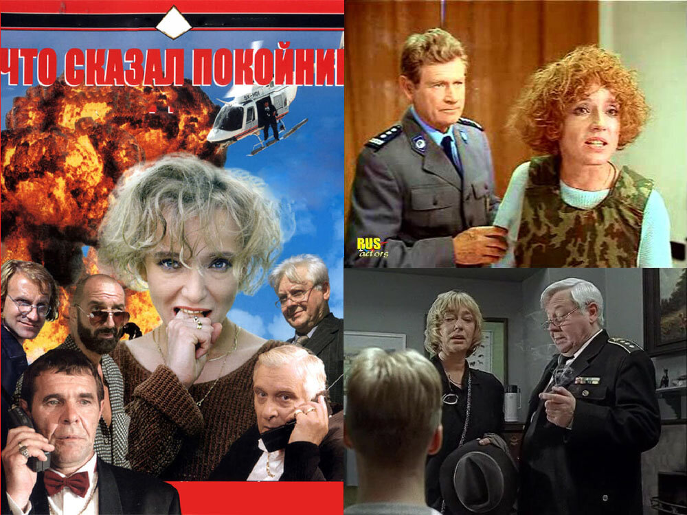 Последнюю роль Микульский сыграл тоже в российском сериале - "Что сказал покойник" (1999) по детективу И.Хмелевской. В главной роли - Марта Клубович, в эпизодической - Эва Шикульска...