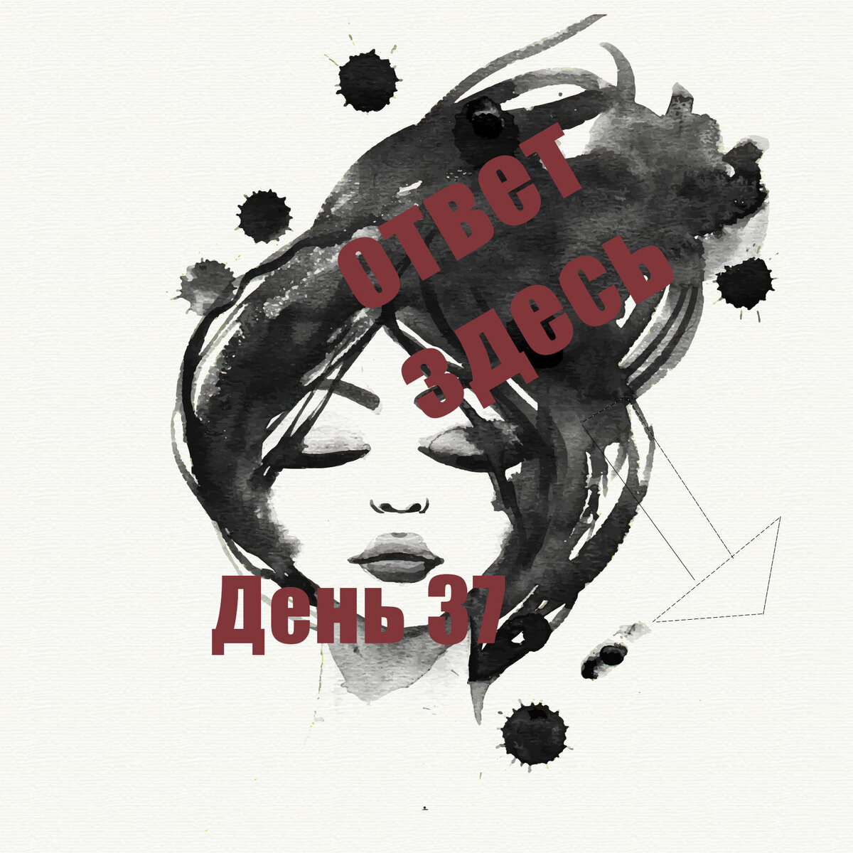 Красота стоит того, чтобы за нее бороться. Софи Лорен