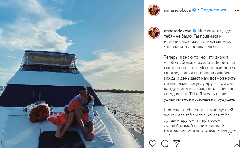 Инстаграм Анны  Седаковой https://www.instagram.com/annasedokova/. Изображение взято из открытых источников