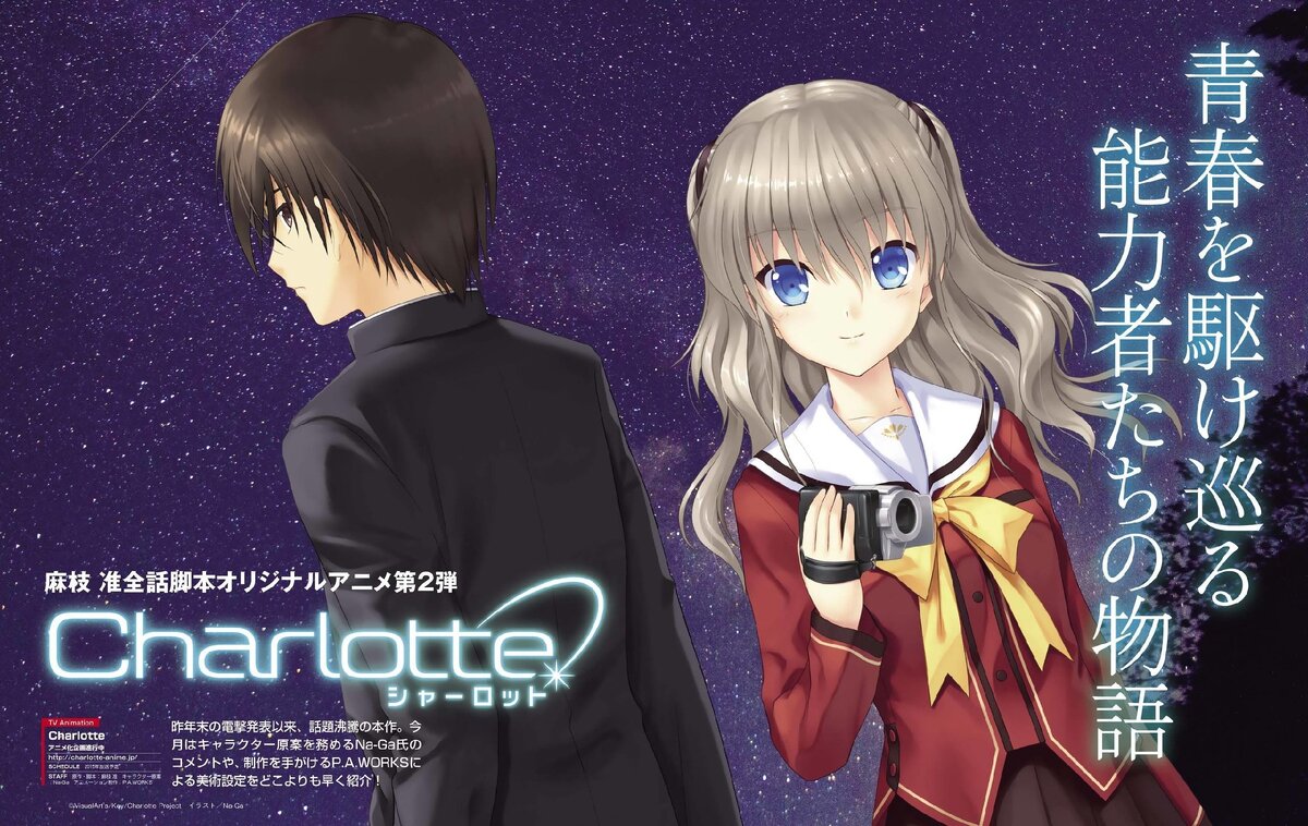  Charlotte 