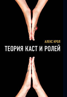 Может уже вспомнишь знаменитые слова Раскольникова?