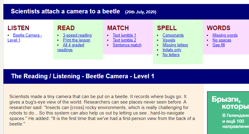 Первый абзац - новости  на бежевом фоне. Вверху красными буквами: прослушать, прочитать, соединить (задания на лексику), написать (грамотное письмо), слова (три вида заданий). Все кликабельно. 