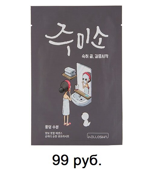 Корейская косметика: ТОП-7 масок для лица