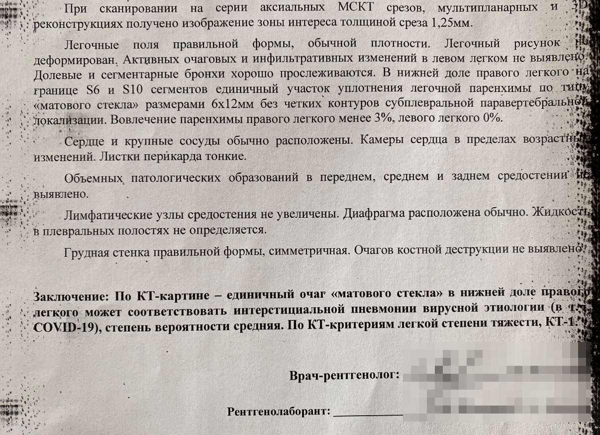 Как я заболел коронавирусом несмотря на мою самоизоляцию в своём доме. От  болезни никто не застрахован | Илья Александров | Дзен