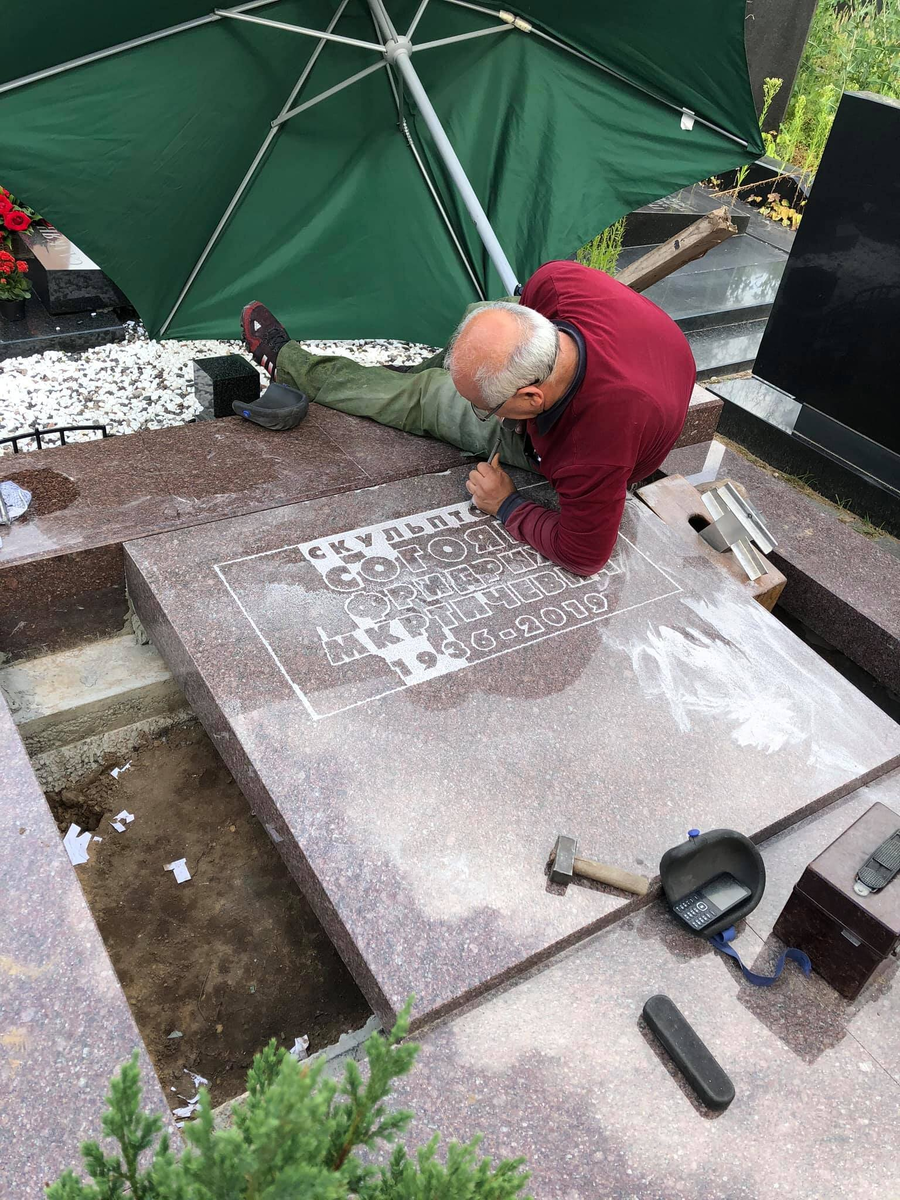 Ваге Согоян