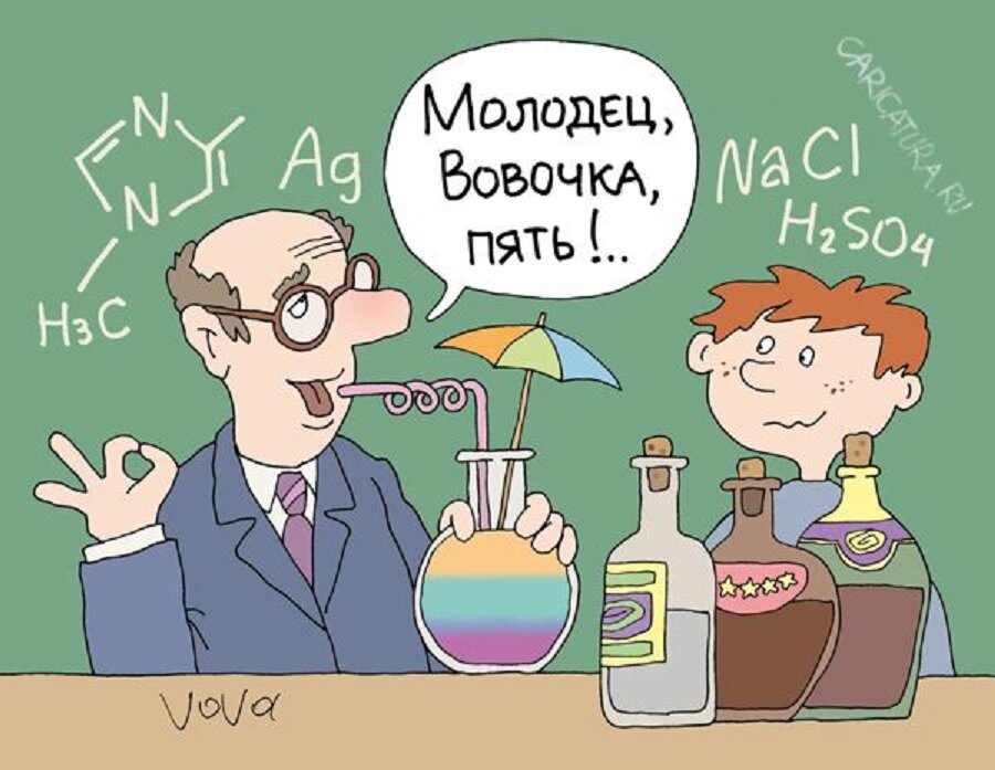 Приятно учиться, когда есть мотивация...; Рисунок взят из свободных источников интернета.