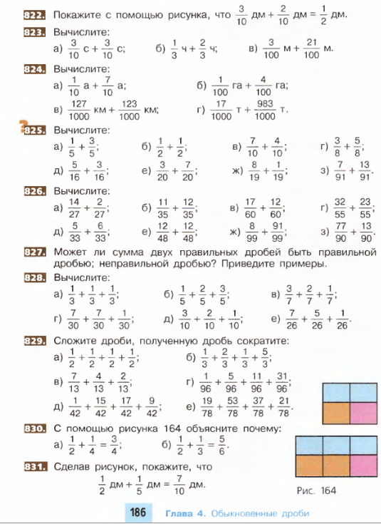 Дробные примеры калькулятор. Сложение дробей калькулятор с решением. Складывание дробных частей 5 класс. Дробное суммирование алгебраическая сумма. Как сделать сложение нецелых чисел.