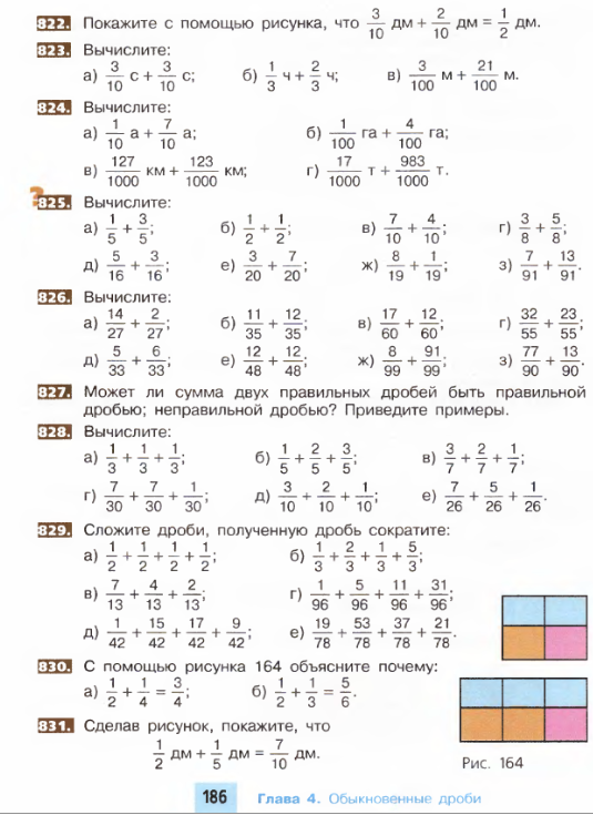 Дробные примеры калькулятор