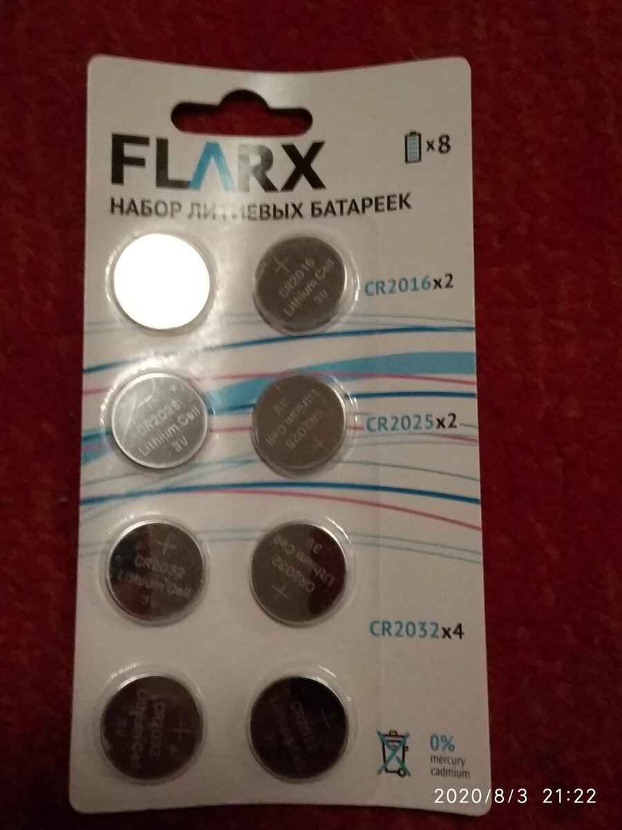 CR 2032. Продается в сети FixPrice в наборе из 8 штук по цене 55 руб. Там их аж 4 шт.