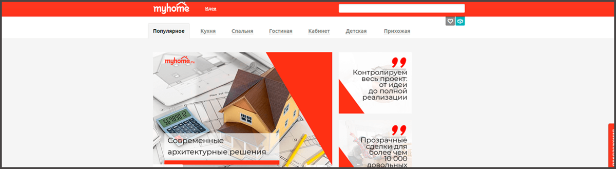 Сайт: http://www.myhome.ru (ссылка откроется в новом окне)