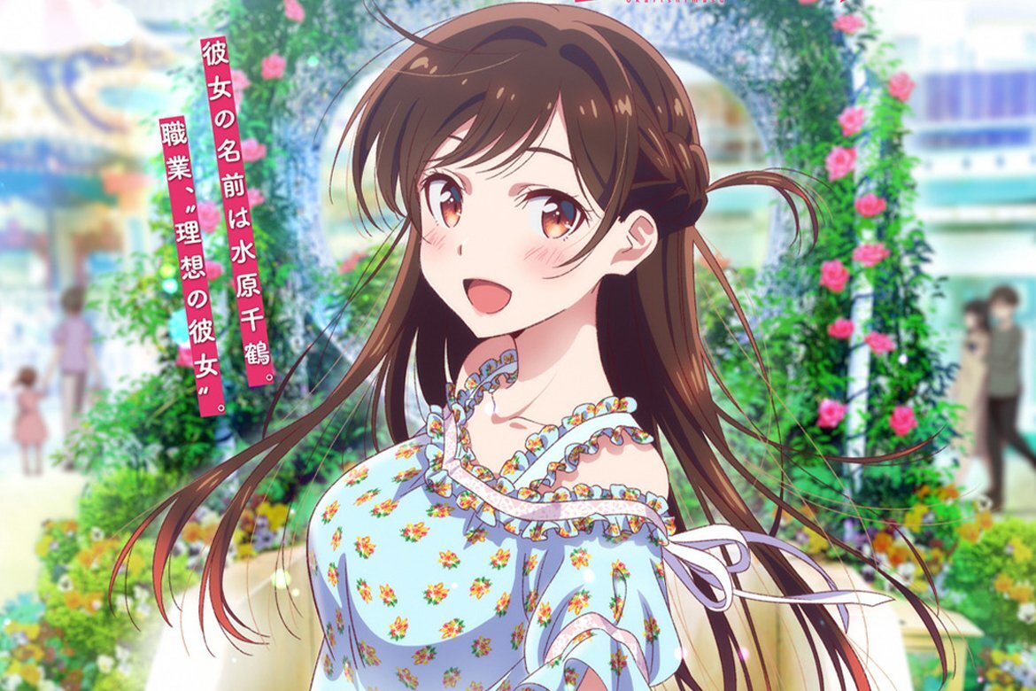 Девушка на час (1 сезон) / Kanojo, Okarishimasu